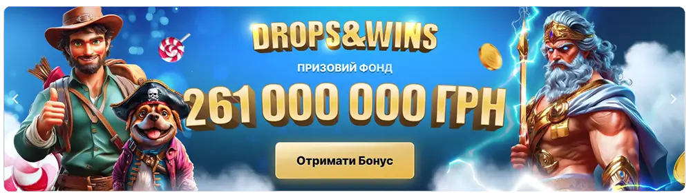 Winboss Casino — Drops & Wins з великим призовим фондом Акція Drops & Wins у Winboss Casino з призовим фондом 261000000 гривень