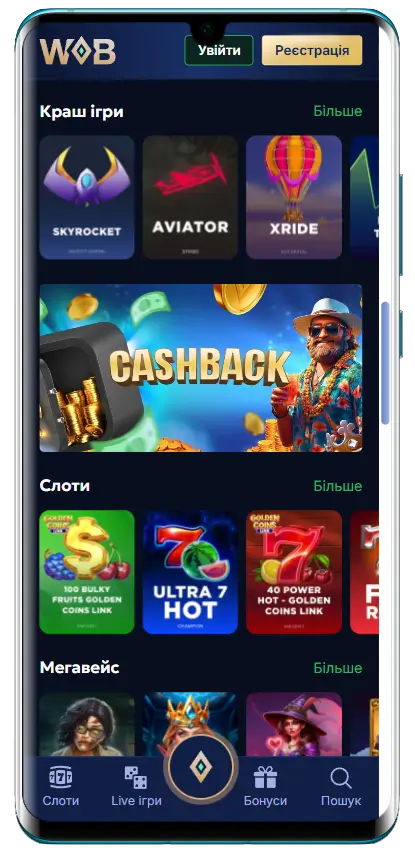 Мобільна версія Winboss Casino Мобільна версія Winboss Casino з кращими іграми та бонусами